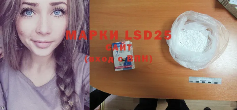 LSD-25 экстази кислота  купить наркотик  Алатырь 